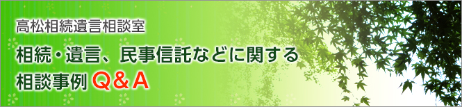 会社設立・会計業務・各種許認可に関するご相談事例をご紹介いたします。